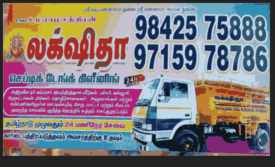 Lakshitha Septic Tank Cleaning in Ariyalur